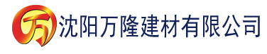 沈阳韩国在线观看理论片建材有限公司_沈阳轻质石膏厂家抹灰_沈阳石膏自流平生产厂家_沈阳砌筑砂浆厂家